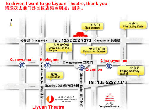 liyuan thetre location