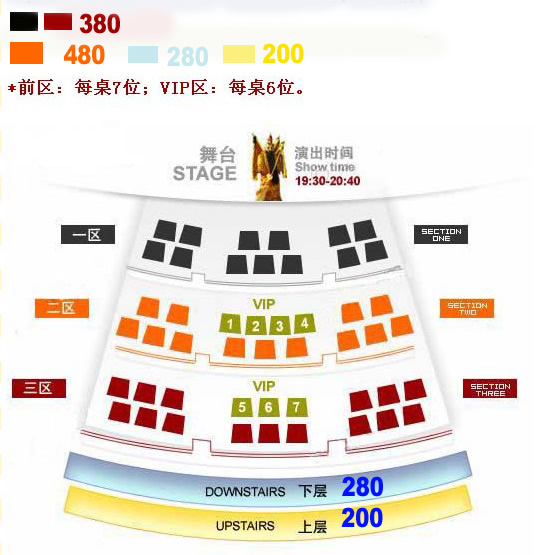 liyuan theatre seat map
